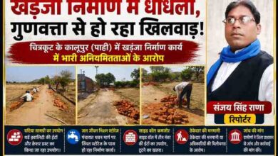 चित्रकूट के कालूपुर पाही गांव में इंटर लॉकिंग खड़ंजा निर्माण कार्य के दौरान घटिया ईंटों और निर्माण सामग्री के उपयोग को दिखाती तस्वीर, साथ में रिपोर्टर संजय सिंह राणा।