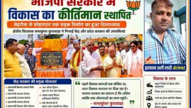 देवरिया के मेहरौना में सड़क निर्माण शिलान्यास कार्यक्रम के दौरान विधायक सभाकुवंर कुशवाहा और रिपोर्टर इरफान अली लारी की फीचर इमेज