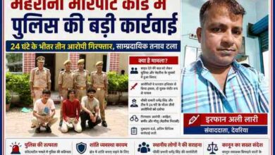 देवरिया के मेहरौना मारपीट कांड में गिरफ्तार आरोपियों के साथ पुलिस टीम और रिपोर्टर इरफान अली लारी की फीचर इमेज