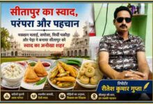 रिपोर्टर रीतेश कुमार गुप्ता के साथ सीतापुर की मशहूर मक्खन मलाई, समोसा, मिर्ची पकौड़ा और पेड़ा को दर्शाती फीचर इमेज