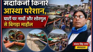 चित्रकूट के रामघाट पर खड़ी नावें, श्रद्धालुओं की भीड़ और रिपोर्टर संजय सिंह राणा की तस्वीर के साथ फीचर इमेज