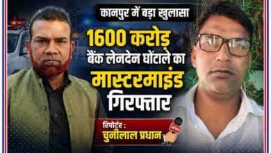 रिपोर्टर चुन्नीलाल प्रधान के साथ 1600 करोड़ रुपये के बैंक लेनदेन घोटाले के आरोपी महफूज आलम की फीचर इमेज