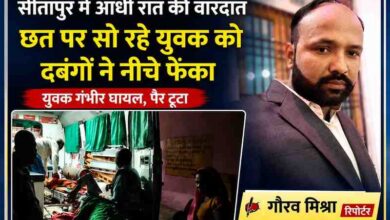 रिपोर्टर गौरव मिश्रा की तस्वीर के साथ सीतापुर के पिसावां क्षेत्र में युवक को छत से फेंकने की घटना पर आधारित फीचर इमेज