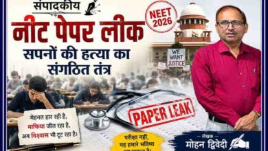 लेखक मोहन द्विवेदी की तस्वीर के साथ नीट 2026 पेपर लीक, छात्रों के विरोध और मेडिकल परीक्षा विवाद को दर्शाती संपादकीय फीचर इमेज