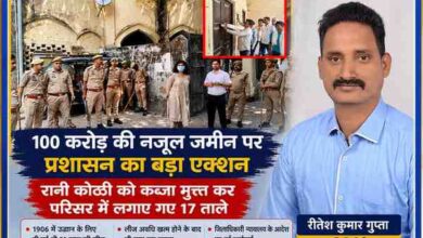 सीतापुर की चर्चित रानी कोठी पर प्रशासनिक कार्रवाई के दौरान पुलिस बल और रिपोर्टर रीतेश कुमार गुप्ता की फीचर इमेज