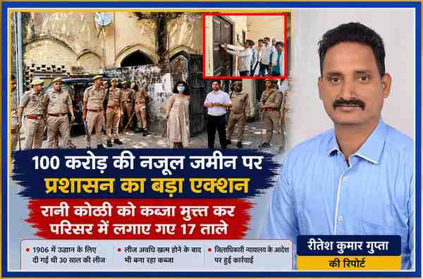 सीतापुर की चर्चित रानी कोठी पर प्रशासनिक कार्रवाई के दौरान पुलिस बल और रिपोर्टर रीतेश कुमार गुप्ता की फीचर इमेज
