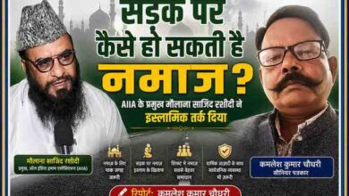मौलाना साजिद रशीदी और पत्रकार कमलेश कुमार चौधरी की तस्वीर के साथ सड़क पर नमाज विवाद पर आधारित फीचर इमेज