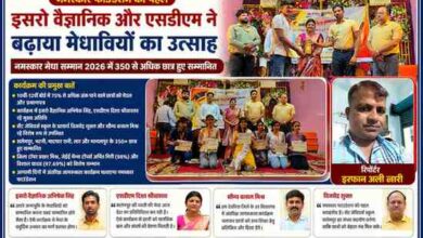 सलेमपुर में आयोजित नमस्कार मेधा सम्मान 2026 कार्यक्रम में इसरो वैज्ञानिक, एसडीएम और अन्य अतिथि मेधावी विद्यार्थियों को सम्मानित करते हुए, साथ में रिपोर्टर इरफान अली लारी की तस्वीर।