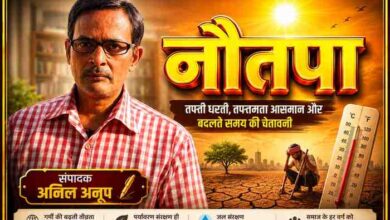 संपादक अनिल अनूप की तस्वीर के साथ नौतपा पर आधारित फीचर इमेज, जिसमें तेज धूप, सूखी धरती, थर्मामीटर और जलवायु परिवर्तन का प्रतीकात्मक दृश्य दिखाया गया है।