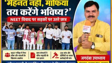 आजमगढ़ में NEET परीक्षा में कथित धांधली और पेपर लीक के विरोध में प्रदर्शन करते छात्र तथा संवाददाता जगदंबा उपाध्याय की फीचर इमेज