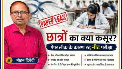 नीट पेपर लीक और परीक्षा रद्द होने पर आधारित संपादकीय फीचर इमेज, जिसमें लेखक मोहन द्विवेदी और परीक्षा देते छात्र दिख रहे हैं