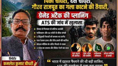 नोएडा से गिरफ्तार दो संदिग्ध आतंकियों की ATS जांच में बड़ा खुलासा—हिंदू नेताओं की हत्या और ग्रेनेड हमले की साजिश नाकाम, रिपोर्ट: कमलेश कुमार चौधरी