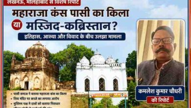 मलिहाबाद के कथित महाराजा कंस पासी किले और मस्जिद विवाद पर आधारित फीचर इमेज में रिपोर्टर कमलेश कुमार चौधरी की तस्वीर