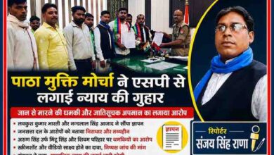 रिपोर्टर संजय सिंह राणा की तस्वीर के साथ पाठा मुक्ति मोर्चा के पदाधिकारी पुलिस अधीक्षक चित्रकूट को ज्ञापन सौंपते हुए