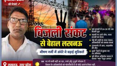 रिपोर्टर चुन्नीलाल प्रधान की तस्वीर के साथ लखनऊ में बिजली संकट, पावर कट और विरोध प्रदर्शन को दर्शाती फीचर इमेज
