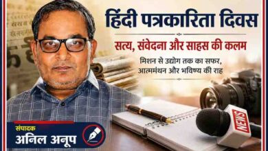 हिंदी पत्रकारिता दिवस पर संपादक अनिल अनूप की तस्वीर के साथ पत्रकारिता के प्रतीक कैमरा, माइक्रोफोन, नोटबुक और समाचार पत्र दर्शाती फीचर इमेज।