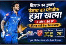 मुंबई इंडियंस के बल्लेबाज तिलक वर्मा की शानदार पारी पर आधारित फीचर इमेज, जिसमें पंजाब किंग्स के खिलाफ मैच जीत का जश्न दिखाया गया है।