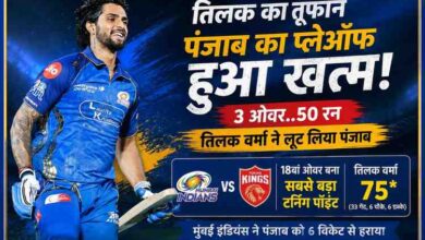 मुंबई इंडियंस के बल्लेबाज तिलक वर्मा की शानदार पारी पर आधारित फीचर इमेज, जिसमें पंजाब किंग्स के खिलाफ मैच जीत का जश्न दिखाया गया है।