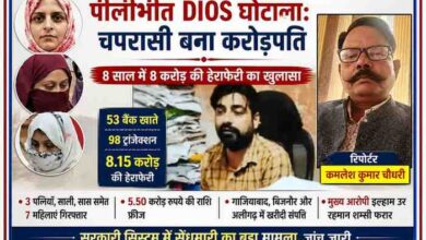 पीलीभीत DIOS घोटाले में आरोपी चपरासी और गिरफ्तार महिलाओं की तस्वीर के साथ रिपोर्टर कमलेश कुमार चौधरी