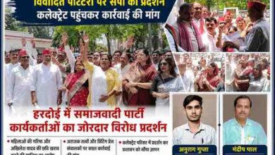 कलेक्ट्रेट परिसर में विवादित पोस्टरों के विरोध में प्रदर्शन करते समाजवादी पार्टी के कार्यकर्ता, साथ में रिपोर्टर अनुराग गुप्ता और मंदीप पाल की तस्वीर