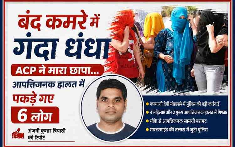 प्रयागराज के कल्याणी देवी मोहल्ले में पुलिस छापेमारी से जुड़ी सांकेतिक तस्वीर के साथ रिपोर्टर अंजनी कुमार त्रिपाठी की फोटो