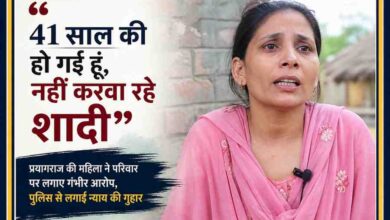 प्रयागराज की 41 वर्षीय महिला, शादी न कराने का आरोप, परिवार विवाद, भावुक महिला का क्लोजअप