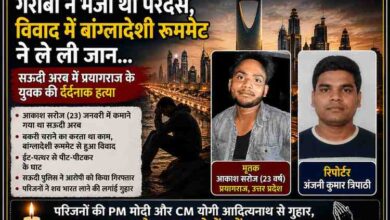 सऊदी अरब में हत्या के शिकार प्रयागराज निवासी आकाश सरोज और रिपोर्टर अंजनी कुमार त्रिपाठी की तस्वीर के साथ तैयार फीचर इमेज