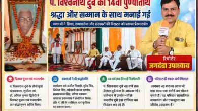 आजमगढ़ में पं. विश्वनाथ दुबे की 14वीं पुण्यतिथि पर आयोजित श्रद्धांजलि कार्यक्रम में मंच पर मौजूद अतिथि एवं रिपोर्टर जगदंबा उपाध्याय