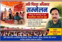 जौनपुर के जलालपुर स्थित अति पिछड़ा अधिकार सम्मेलन की सभा में मंच से संबोधित करते नेता और रिपोर्टर राम कीर्ति यादव की तस्वीर के साथ तैयार फीचर इमेज