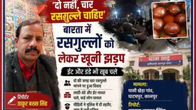 कानपुर के घाटमपुर में शादी समारोह के दौरान रसगुल्लों को लेकर हुए विवाद पर आधारित फीचर इमेज, जिसमें रिपोर्टर ठाकुर बख्श सिंह, भीड़ और रसगुल्लों की तस्वीर दिखाई गई है।