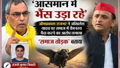रिपोर्टर अंजनी कुमार त्रिपाठी की तस्वीर के साथ ओमप्रकाश राजभर और अखिलेश यादव पर आधारित राजनीतिक फीचर इमेज, जिसमें उड़ती भैंस का प्रतीकात्मक दृश्य दिखाया गया है।