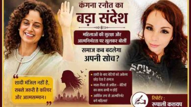 कंगना रनौत की फीचर इमेज जिसमें महिलाओं की सुरक्षा, आत्मनिर्भरता और शादी के बाद बेटियों की स्थिति पर उनका बयान दर्शाया गया है