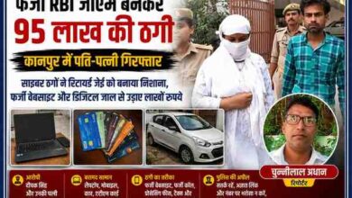 कानपुर साइबर ठगी मामले में गिरफ्तार पति-पत्नी के साथ रिपोर्टर चुन्नीलाल प्रधान की फीचर इमेज
