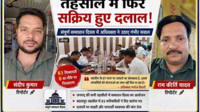 संपूर्ण समाधान दिवस की बैठक के साथ रिपोर्टर संदीप कुमार और राम कीर्ति यादव की तस्वीरों वाला लैंडस्केप फीचर इमेज, जिसमें तहसील में दलालों की सक्रियता का मुद्दा दिखाया गया है।