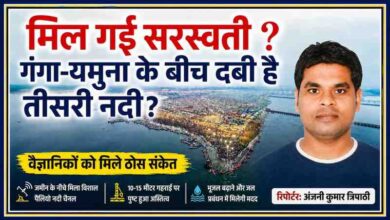 प्रयागराज संगम की एरियल तस्वीर के साथ रिपोर्टर अंजनी कुमार त्रिपाठी की फोटो और सरस्वती नदी से जुड़ी वैज्ञानिक खोज पर आधारित फीचर इमेज
