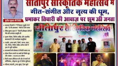सीतापुर सांस्कृतिक महोत्सव के मंच पर कलाकारों की प्रस्तुति और रिपोर्टर सुनील शुक्ला की तस्वीर के साथ फीचर इमेज