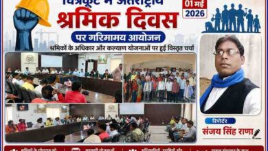 चित्रकूट कलेक्ट्रेट सभागार में अंतर्राष्ट्रीय श्रमिक दिवस 2026 के अवसर पर आयोजित कार्यक्रम में अधिकारी, उद्यमी और श्रमिकों की उपस्थिति तथा रिपोर्टर संजय सिंह राणा की तस्वीर