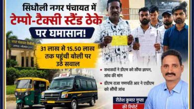 सीतापुर के सिधौली नगर पंचायत में टेम्पो-टैक्सी स्टैंड ठेके में भ्रष्टाचार के आरोप को लेकर ज्ञापन सौंपते सभासदों के साथ रिपोर्टर रीतेश कुमार गुप्ता की फीचर इमेज