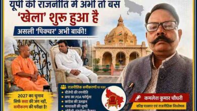 रिपोर्टर कमलेश कुमार चौधरी की तस्वीर के साथ योगी आदित्यनाथ और अखिलेश यादव की राजनीतिक मुलाकात दर्शाती हुई यूपी चुनाव 2027 पर आधारित फीचर इमेज