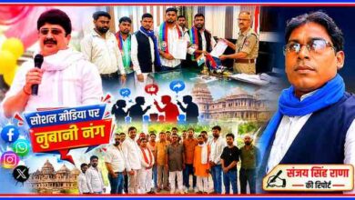 चित्रकूट में सोशल मीडिया विवाद को लेकर ज्ञापन सौंपते लोग और रिपोर्टर संजय सिंह राणा की फीचर इमेज
