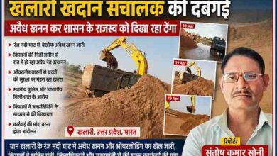 खलारी उत्तर प्रदेश में जेसीबी और डंपर के जरिए अवैध रेत खनन करते हुए दृश्य, साथ में रिपोर्टर संतोष कुमार सोनी की तस्वीर