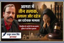 रिपोर्टर ठाकुर बख्श सिंह की तस्वीर के साथ आगरा तीन तलाक, हलाला और दहेज उत्पीड़न मामले पर आधारित फीचर इमेज