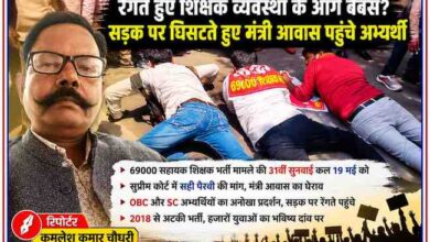 रिपोर्टर कमलेश कुमार चौधरी की तस्वीर के साथ 69000 शिक्षक भर्ती अभ्यर्थियों का लखनऊ में सड़क पर रेंगते हुए प्रदर्शन दर्शाती फीचर इमेज।