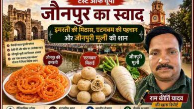 जौनपुर की मशहूर इमरती, एटमबम मिठाई और विशाल जौनपुरी मूली के साथ रिपोर्टर राम कीर्ति यादव की तस्वीर वाली रंगीन फीचर इमेज।