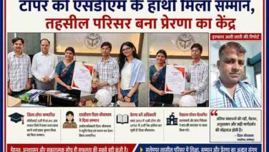 सलेमपुर तहसील परिसर में एसडीएम दिशा श्रीवास्तव द्वारा सीबीएसई जिला टॉपर प्रखर कुमार मिश्रा को सम्मानित करते हुए, साथ में रिपोर्टर इरफान अली लारी की तस्वीर