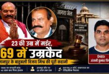 विजय मिश्र की तस्वीर, आगरा जेल, प्रयागराज MP/MLA कोर्ट और रिपोर्टर अंजनी कुमार त्रिपाठी के साथ डिजाइन की गई न्यूज फीचर इमेज