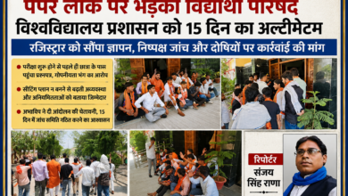 चित्रकूट विश्वविद्यालय में पेपर लीक मामले को लेकर प्रदर्शन करते अखिल भारतीय विद्यार्थी परिषद के कार्यकर्ता और रिपोर्टर संजय सिंह राणा की फीचर इमेज