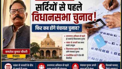 रिपोर्टर कमलेश कुमार चौधरी के साथ उत्तर प्रदेश विधानसभा चुनाव, मतदाता सूची सत्यापन और पंचायत चुनाव की संभावनाओं को दर्शाती फीचर इमेज।