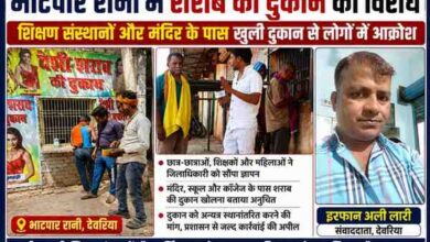 देवरिया के भाटपार रानी में शिक्षण संस्थानों और मंदिर के पास खुली शराब की दुकान के खिलाफ विरोध करते स्थानीय लोग और रिपोर्टर इरफान अली लारी