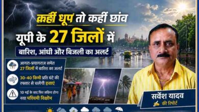 रिपोर्टर सर्वेश यादव की तस्वीर के साथ उत्तर प्रदेश में बारिश, आंधी और बिजली अलर्ट पर आधारित फीचर इमेज